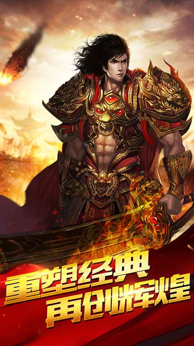 魔龍至尊手游私服下載截圖4