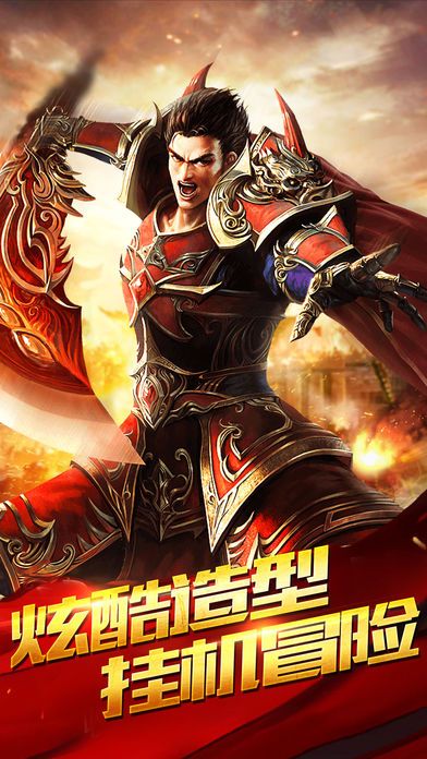 魔龍至尊手游私服下載截圖5