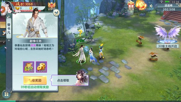 龍武天下手游下載最新版截圖4