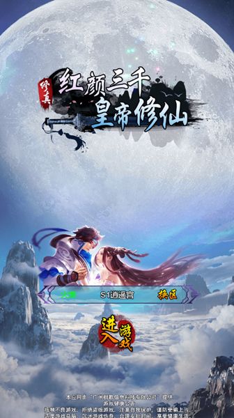 極品天尊H5游戲安卓版正式版截圖1