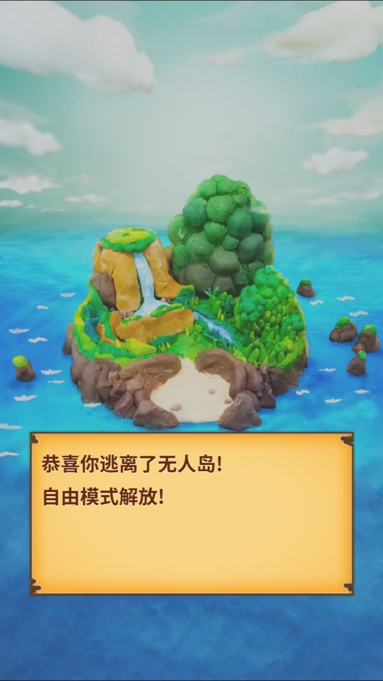 粘土无人岛评测：海岛生存解密冒险游戏