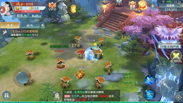龍武天下手游下載最新版截圖3