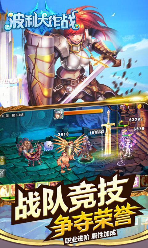 波利大作戰(zhàn)bt變態(tài)版最新地址截圖3