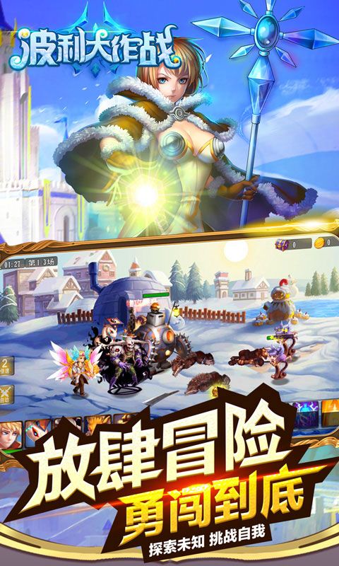 波利大作戰(zhàn)bt變態(tài)版最新地址截圖1