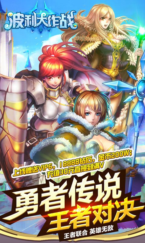波利大作戰(zhàn)bt變態(tài)版最新地址截圖4
