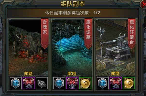 QQ華夏手游副本組隊(duì)介紹 副本組隊(duì)獎勵詳解