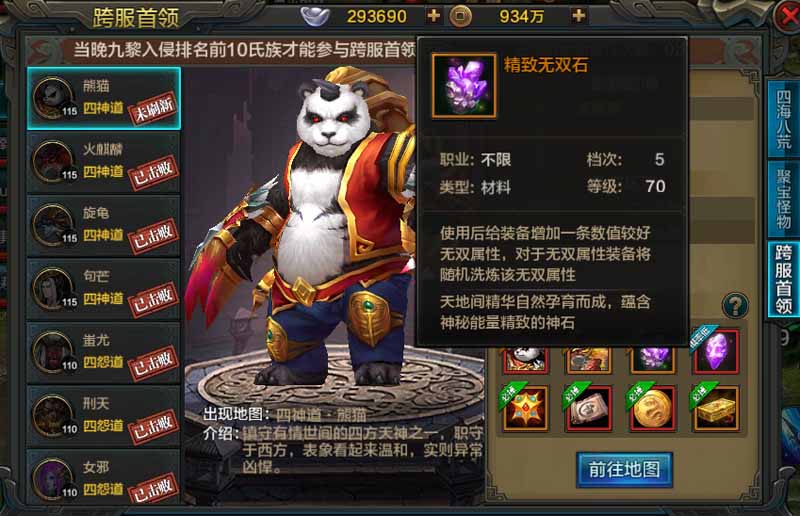 QQ華夏手游無雙石拓印怎么樣？裝備無雙石拓印解析