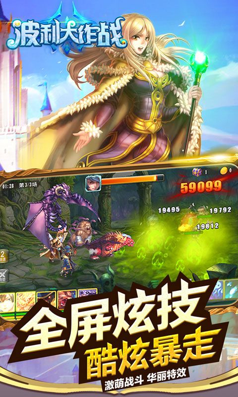 波利大作戰(zhàn)bt變態(tài)版最新地址截圖2