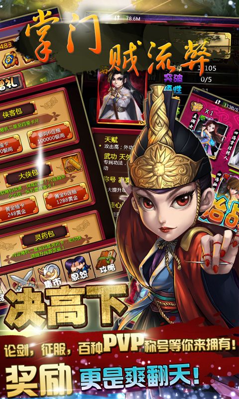 掌門賊流弊BT版滿V公益服手游截圖3