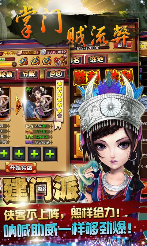 掌門賊流弊BT版滿V公益服手游截圖4