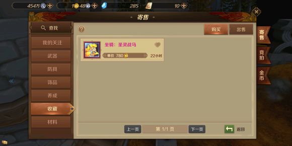 萬王之王3D鉆石獲取途徑匯總 鉆石快速獲取方法
