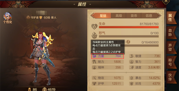 萬王之王3D戰(zhàn)士打什么寶石？戰(zhàn)士寶石搭配推薦