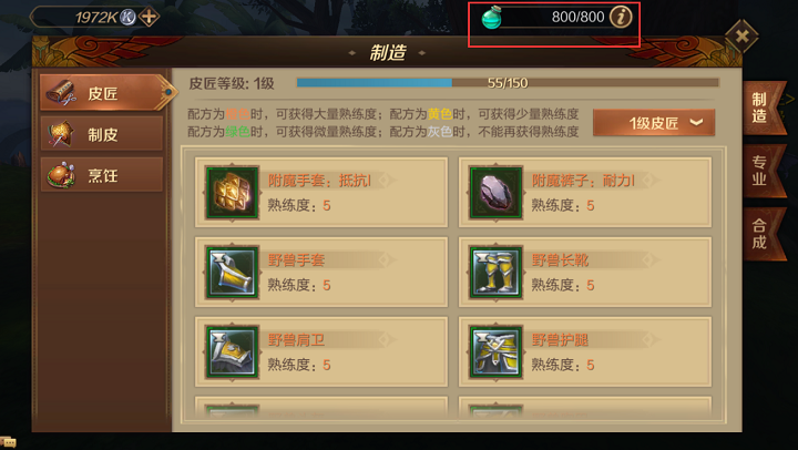 萬王之王3D副職業(yè)哪個？的副職業(yè)推薦
