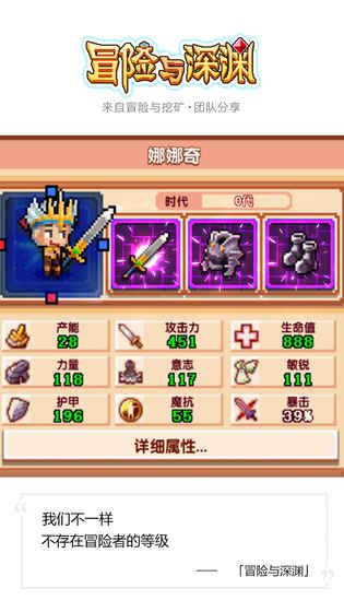 冒險與深淵游戲安卓版截圖3