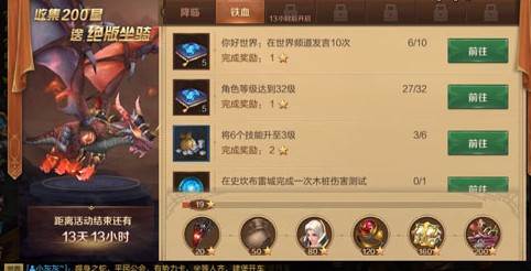 萬王之王3D嘉年華第二章攻略 嘉年華鐵血達(dá)成攻略
