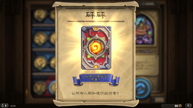 爐石傳說砰砰博士鏡像謎題怎么打？砰砰博士鏡像謎題攻略