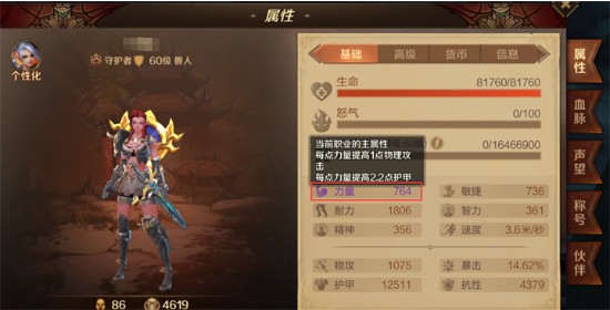 萬王之王3D職業(yè)選擇什么寶石好？全職業(yè)寶石搭配攻略