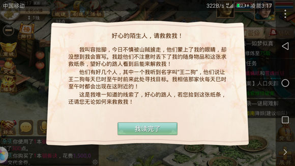 問道手游探案容拙腳任務怎么做？探案容拙腳任務流程攻略