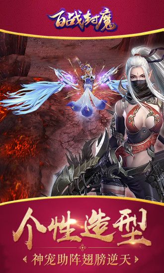 百戰(zhàn)封魔玉玲瓏2018地址最新版截圖2