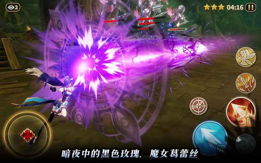 曙光夜之女巫手游免古哥版截圖4