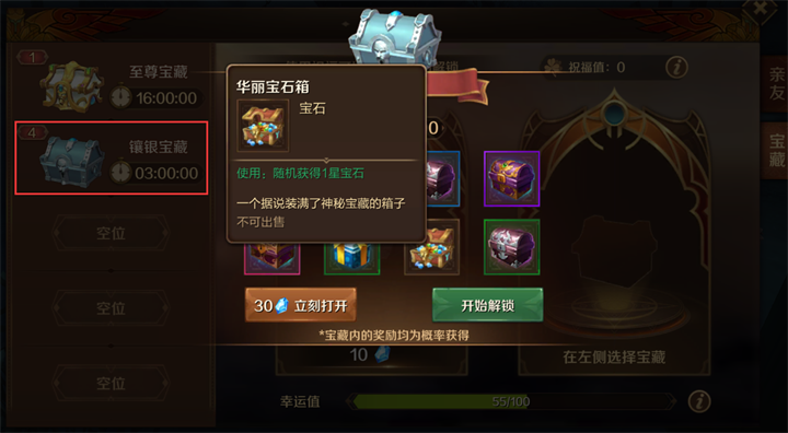 萬(wàn)王之王全職業(yè)寶石搭配 九大職業(yè)寶石選擇