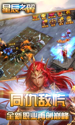 星辰之翼安卓游戲滿V版截圖4