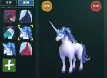 創(chuàng)造與魔法獨角獸進(jìn)化攻略：獨角獸進(jìn)化花費一覽