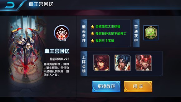 王者榮耀王宮三星BUG通關(guān)攻略 王宮BUG通關(guān)教學