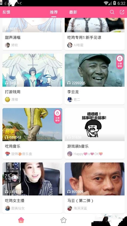 皮皮蟹刺激戰(zhàn)場語音包IOS蘋果版下載地址截圖3