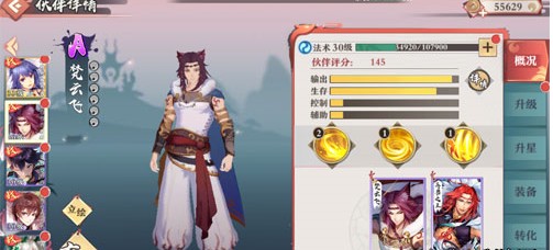 狐妖小紅娘手游梵云飛怎么樣？梵云飛值得買嗎？