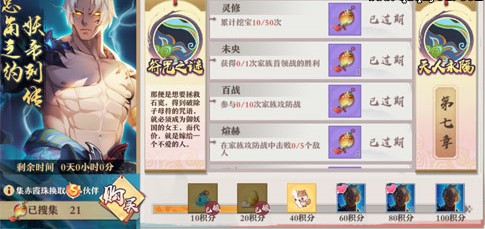 狐妖小紅娘手游符咒之謎怎么做？妖帝傳第六章通關(guān)攻略