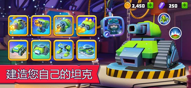 Tanks A Lot手游安卓最新版（坦克亂戰(zhàn)）截圖1