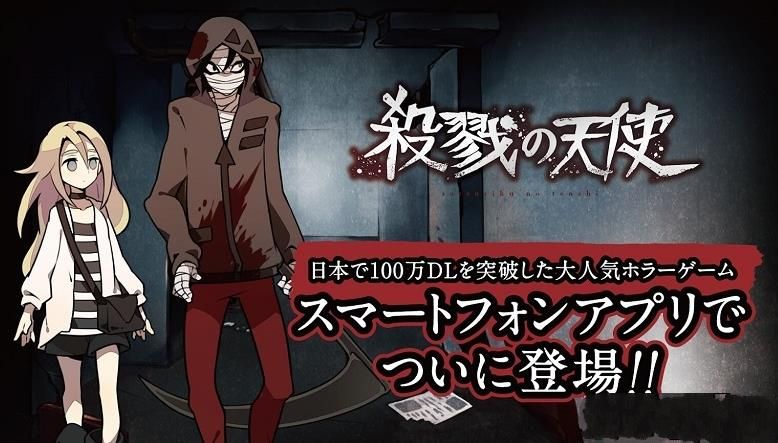 殺戮的天使?jié)h化版手游安卓apk下載最新版截圖3