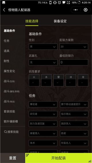 微信小程序WeGame狩獵部app版手機(jī)版截圖2