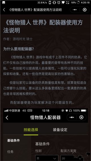 微信小程序WeGame狩獵部app版手機(jī)版截圖3