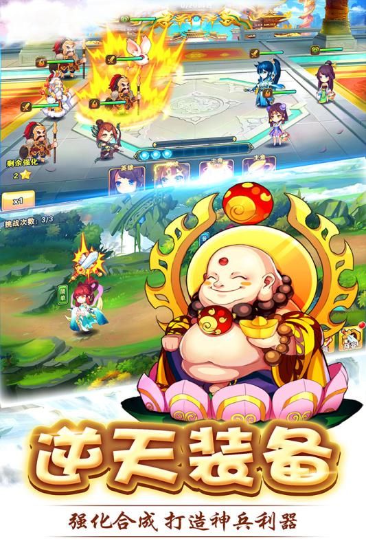 呦呦西游截圖4