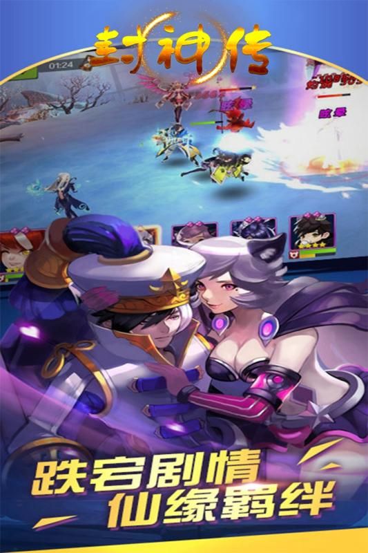 封神傳手游最新版截圖3