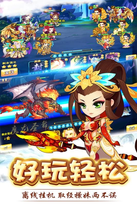 呦呦西游截圖2