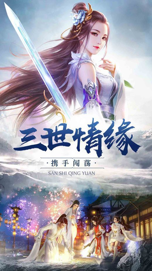 九天神劍游戲安卓版正式版截圖4