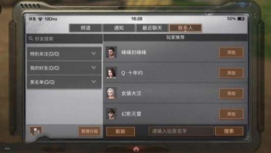 明日之后友好度怎么提升？速刷友好度方法介紹