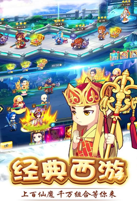 呦呦西游截圖3