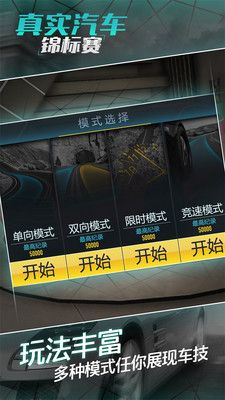 真實(shí)汽車錦標(biāo)賽全車輛完整免費(fèi)金幣中文版截圖5