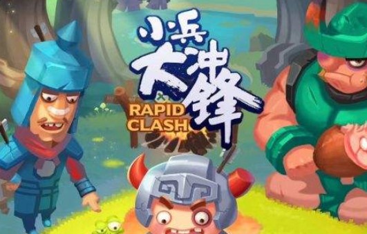 小兵大沖鋒攔路霸王攻略：攔路霸王陣容打法分享