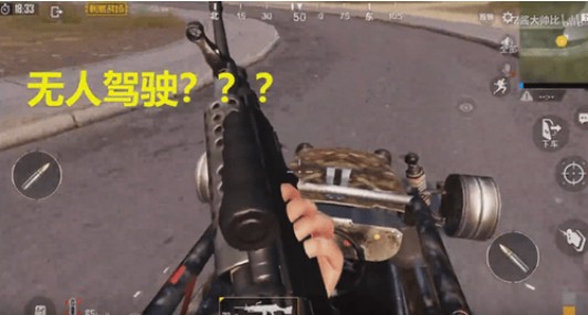 刺激戰(zhàn)場無人駕駛bug怎么卡？無人駕駛bug教學