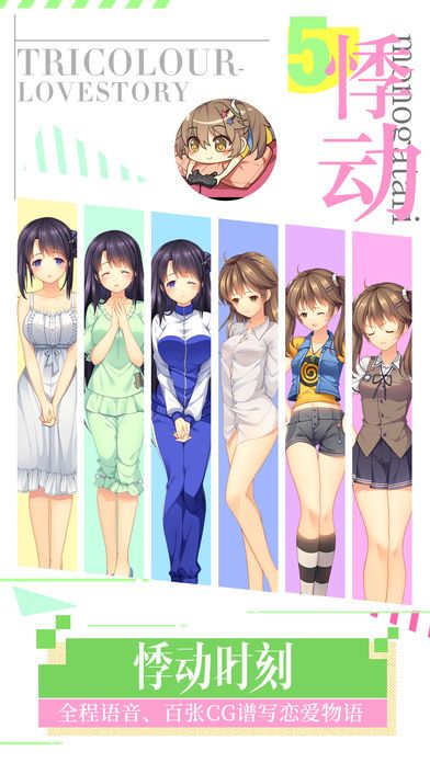 三色繪戀上學(xué)路上全劇情結(jié)局完整版截圖4
