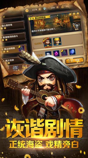 奪寶英雄手游最新版下載截圖3