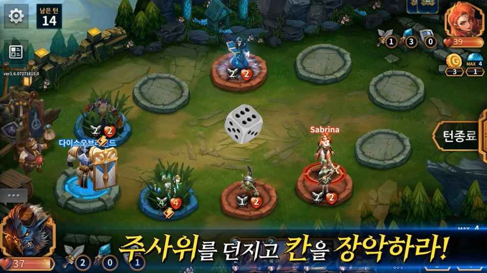 Dice of Legends手游國服中文版截圖3