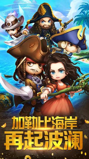 奪寶英雄手游最新版下載截圖1