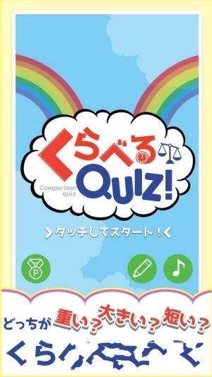 考試打發(fā)時間的常識猜謎游戲安卓版下載地址截圖1