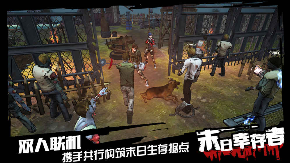 末日幸存者攻略大全 少走彎路攻略